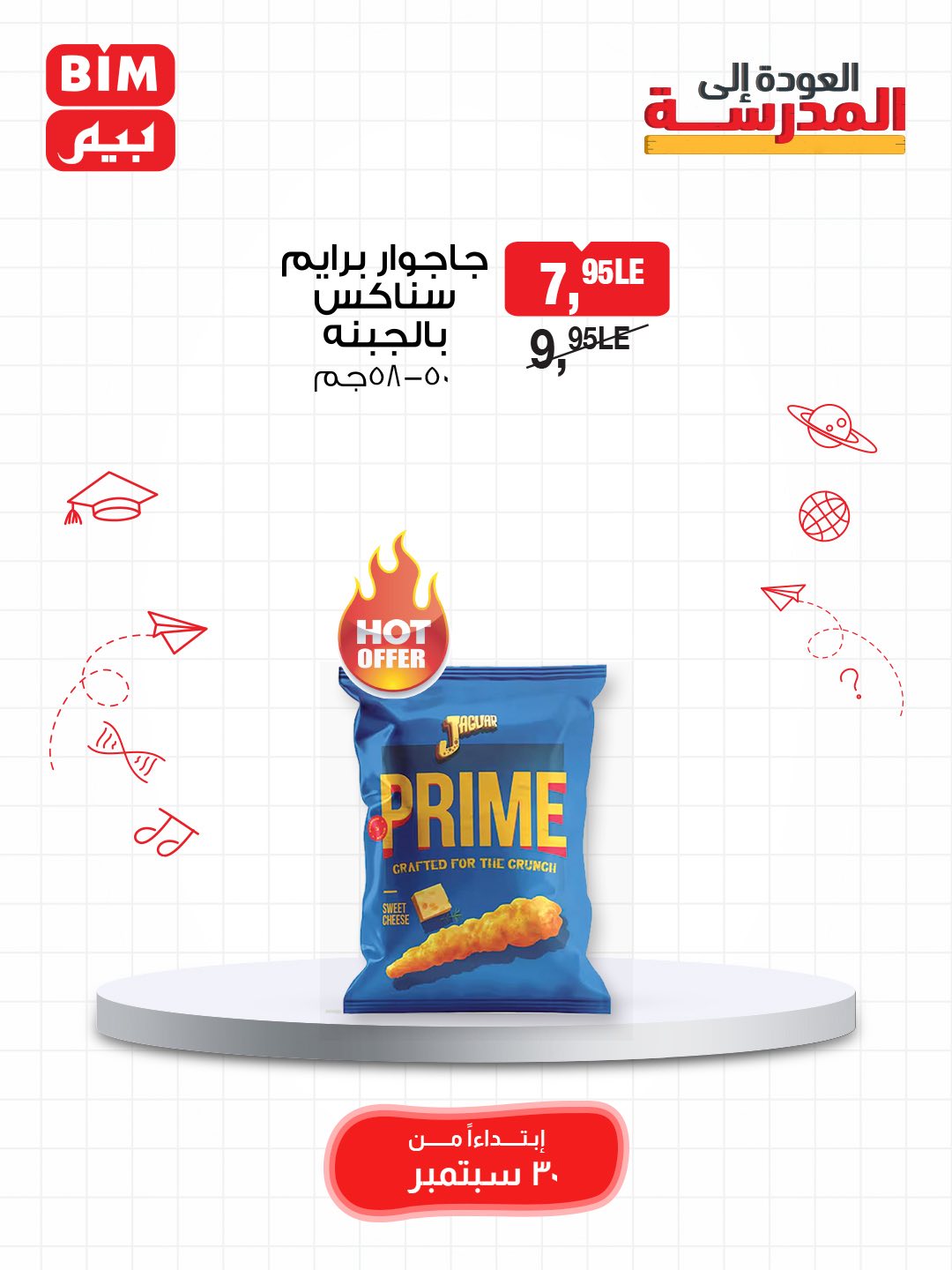 bim offers from 29sep to 3sep 2025 عروض بيم من 29 سبتمبر حتى 3 سبتمبر 2025 صفحة رقم 44